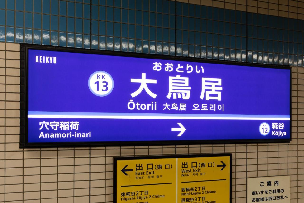 Sakura Stay Otorii Tokyo Luaran gambar